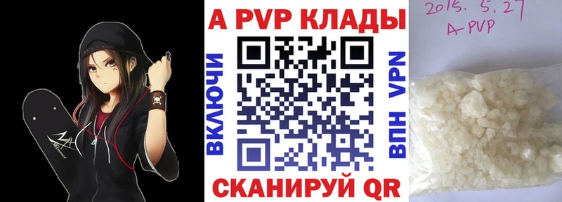 А ПВП Crystall  Купить закладки  Бузулук 