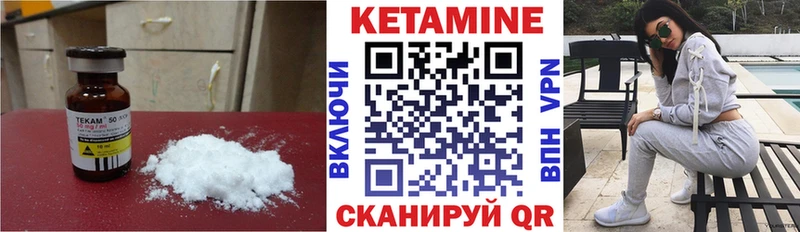 Кетамин VHQ  Купить  Бузулук 